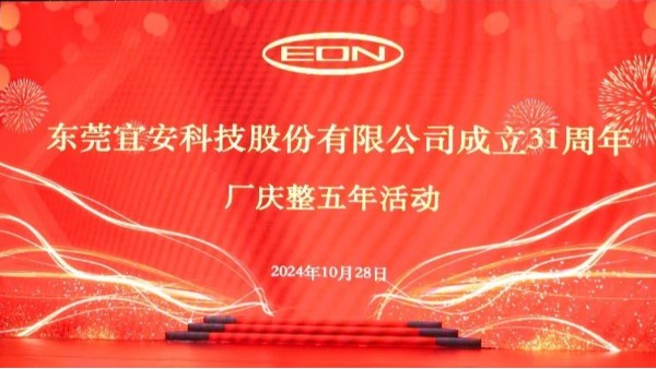 QG刮刮乐科技31周年庆--入职整5年员工颁奖活动！