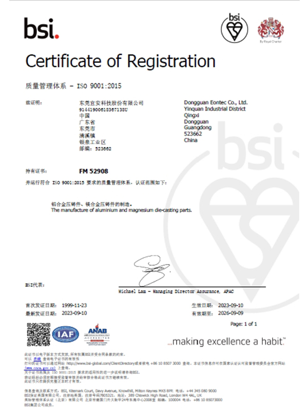 QG刮刮乐科技-ISO 9001：2015