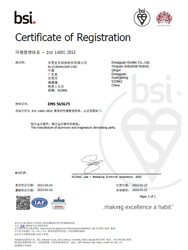 QG刮刮乐科技-ISO 14001：2015