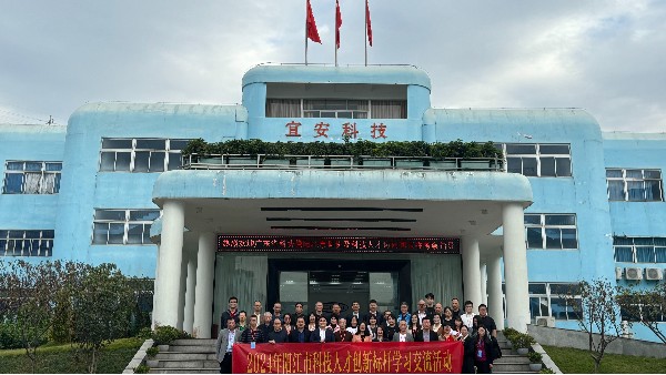 走进QG刮刮乐——广东省科协人才创新标杆学习交流活动！