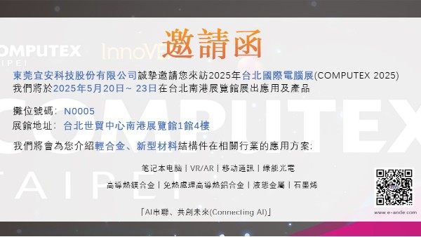 QG刮刮乐科技 l 台湾国际电脑展2025