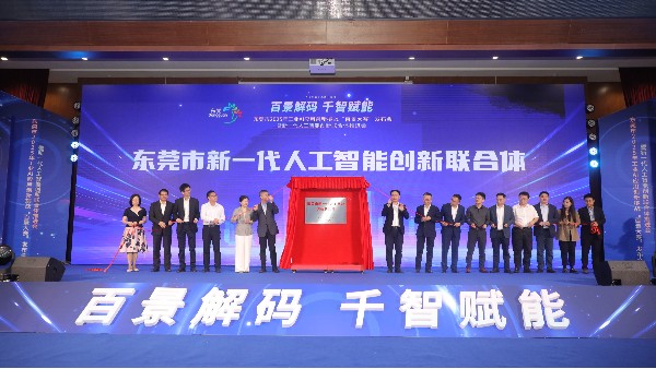 QG刮刮乐科技：智启压铸新篇，共筑东莞AI赋能先进制造高地