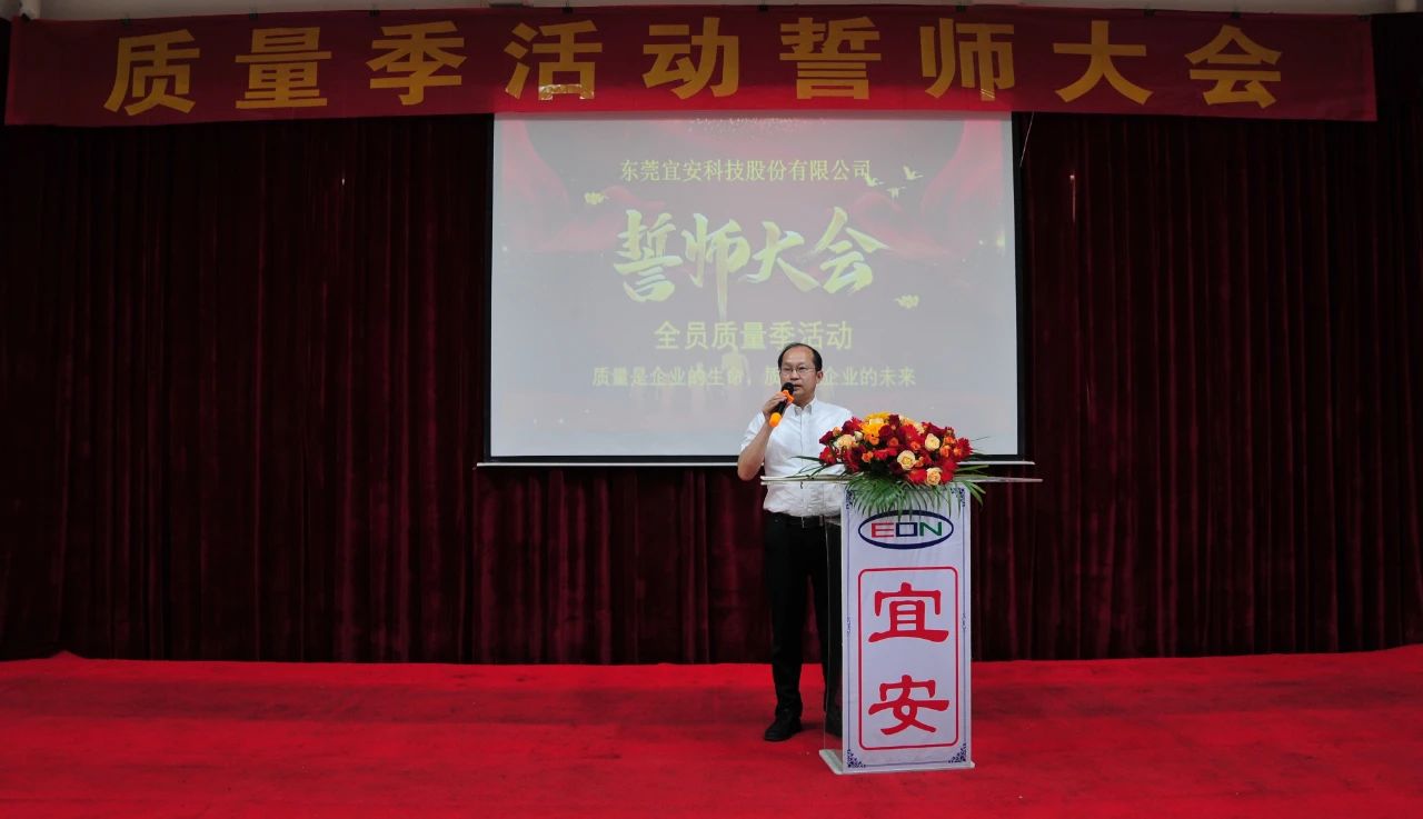 QG刮刮乐科技：隆重举行 “全员质量季活动”誓师大会