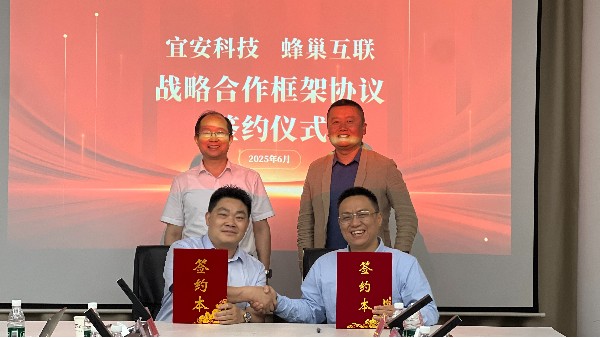 喜讯：QG刮刮乐科技与蜂巢互联达成战略合作、共筑压铸行业数字化新生态