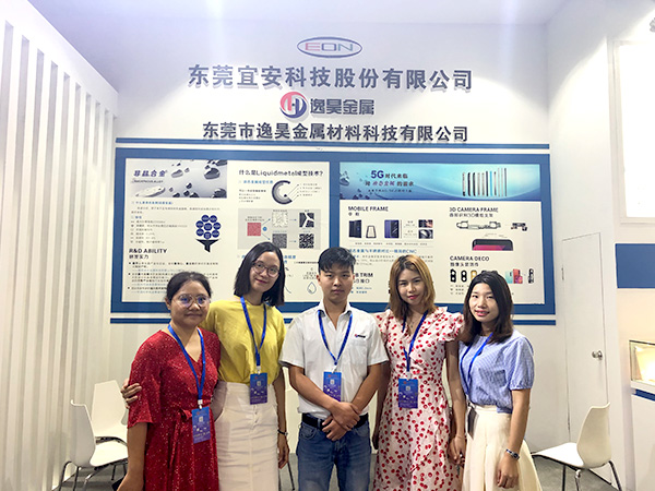 QG刮刮乐科技-中国（东莞）智能终端产业高峰论坛