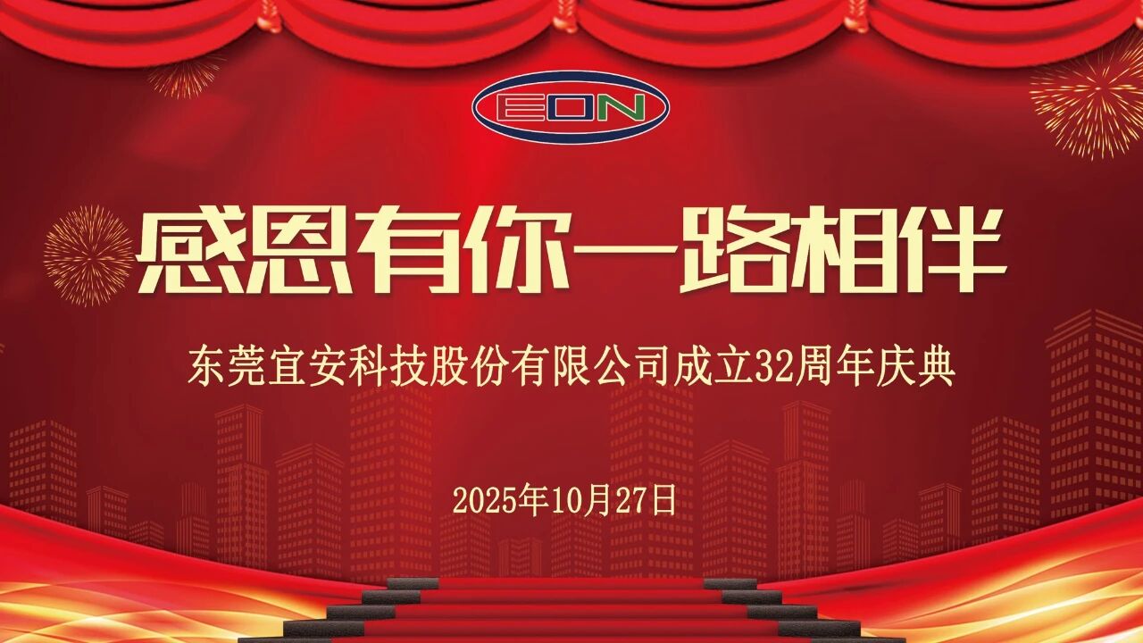 QG刮刮乐科技32周年庆晚宴--入职整5年颁奖活动